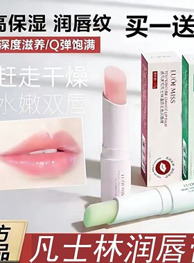 凡士林润唇膏买一送一保湿滋润