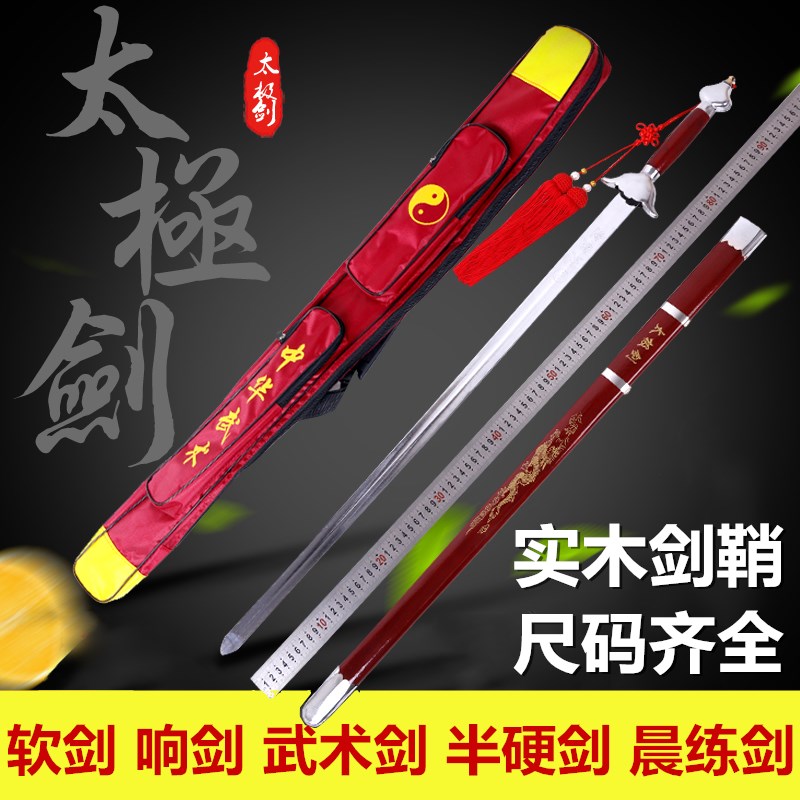 太极剑基本步骤教学