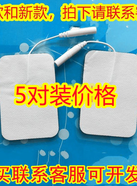 御健奔奥beoka/倍益康中频电疗仪治疗仪配件贴片一次性自粘电极片