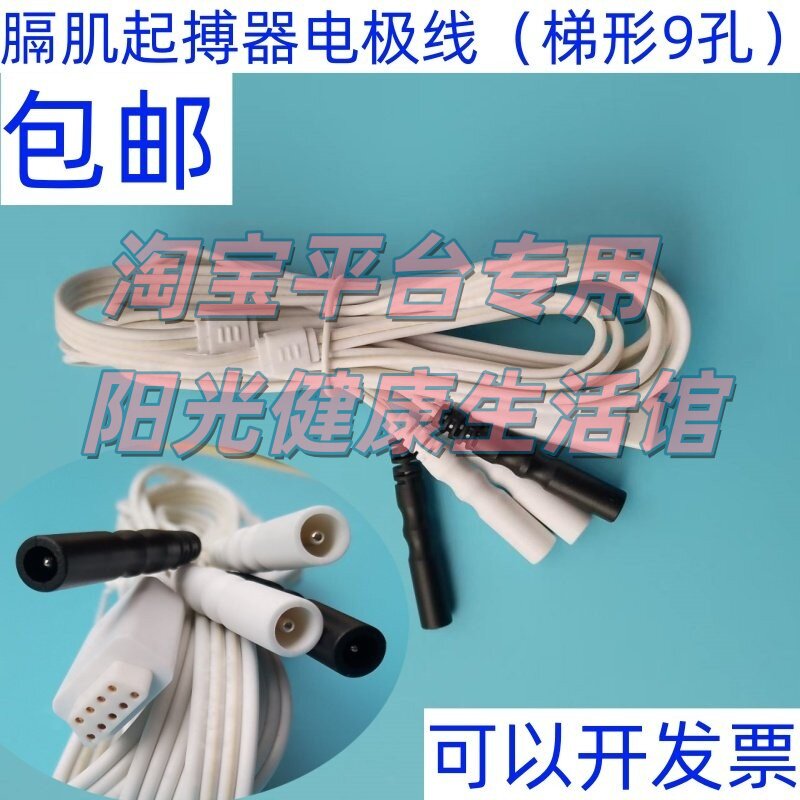 体外膈肌起搏器电极线导联线 电疗输出连接线