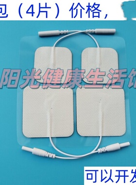 体外膈肌起搏器用理疗电极片40*40mm2.0孔50*50mm1.5孔一套四片