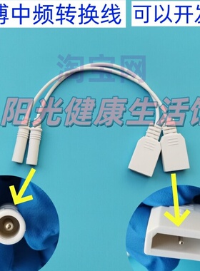 好博Haobro 中频电疗仪 HB-ZP30/40电极线输出线 转换线 连接线