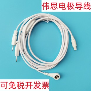 兼容伟思盆底肌修复仪器导线 电极导线 理疗导线 电极贴片连接线