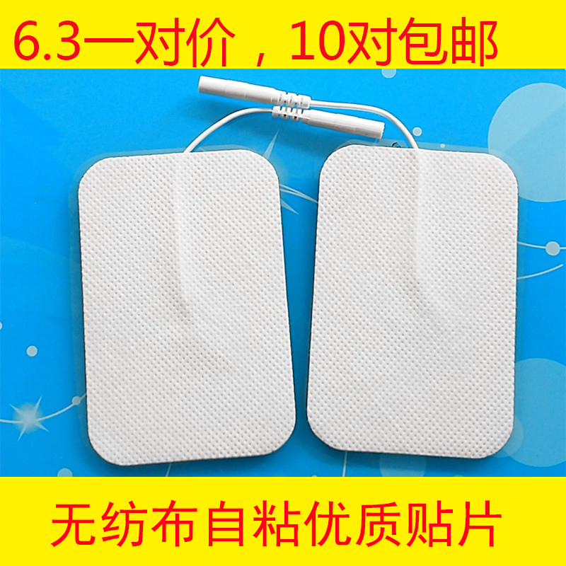 老款全日康J18A1型,J48B型,J18A2中频电极贴片电极贴片理疗贴片