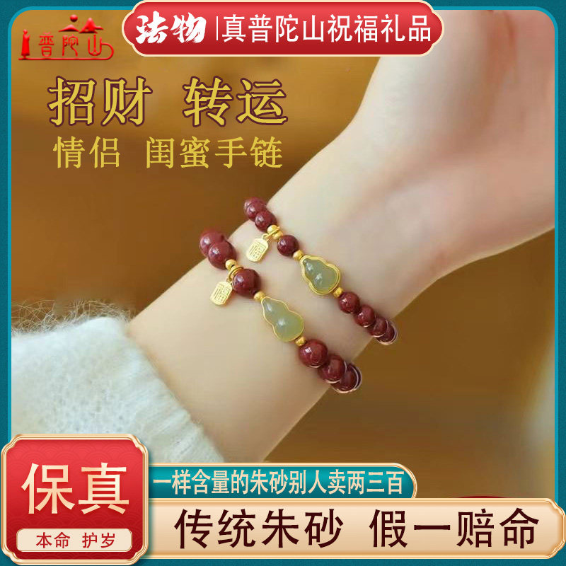 天然一级朱砂手链女士佩戴款招财转运串珠红色平安情侣闺蜜手链女