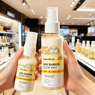 韩国ongredients小黄人屏障光泽精华喷雾面霜补水保湿提亮联名款