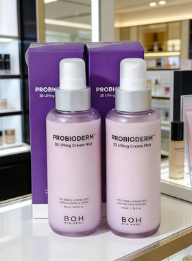 BOH百析珀3D提升面霜喷雾紧致抗衰保湿面部护理