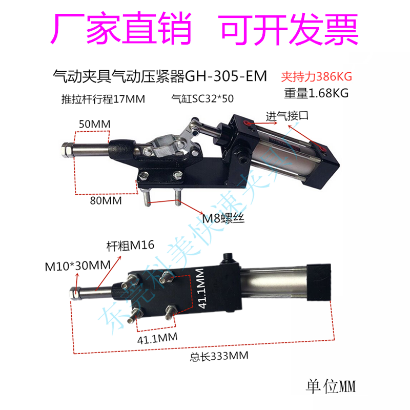 气动式快速夹具气动压紧器气动夹钳305EM36330M