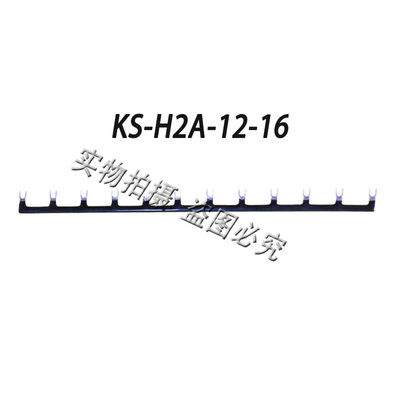 SJ1S/SK2S AHNA21T  P2RF-05-E 继电器底座线圈专用 12位短接片