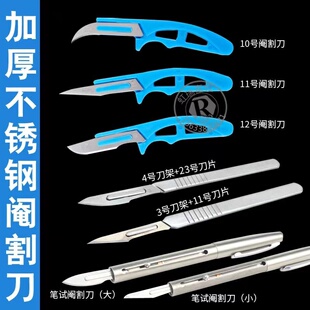 兽用阉猪刀笔式阉割刀小猪手术刀阉猪工具不锈钢劁敲猪刀煽猪去势