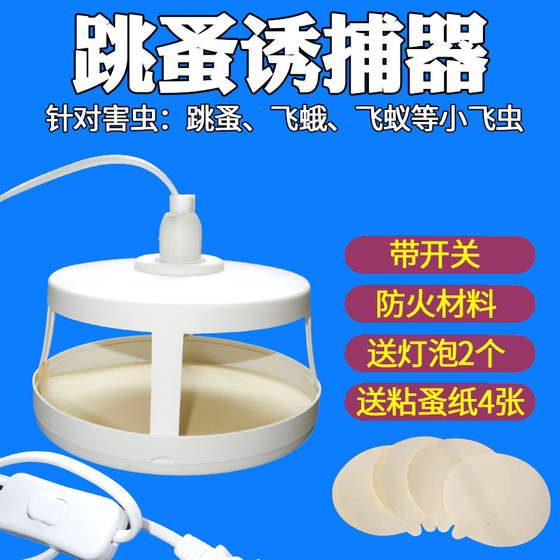 家用猫狗跳蚤诱捕器灯捕蚤灯灭杀除跳蚤小咬蚊子飞蛾免跳蚤药粉剂