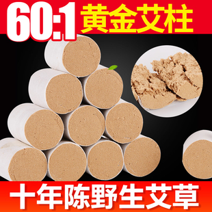蕲艾叶艾草熏家用纯艾灸柱妇科同仁堂 艾柱金艾绒十年陈小艾条正品
