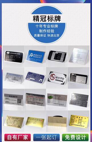铭牌定制不锈钢铜铝合金铁制商标logo丝网腐蚀激光雕刻标识牌制作