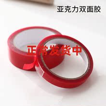 强力亚克力透明加厚3m胶无痕双面胶1