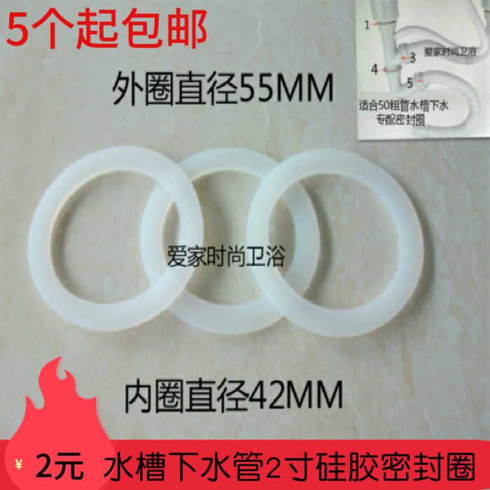 2寸排水管硅胶垫圈外径55MM皮圈平垫垫片内径42MM下水管密封圈