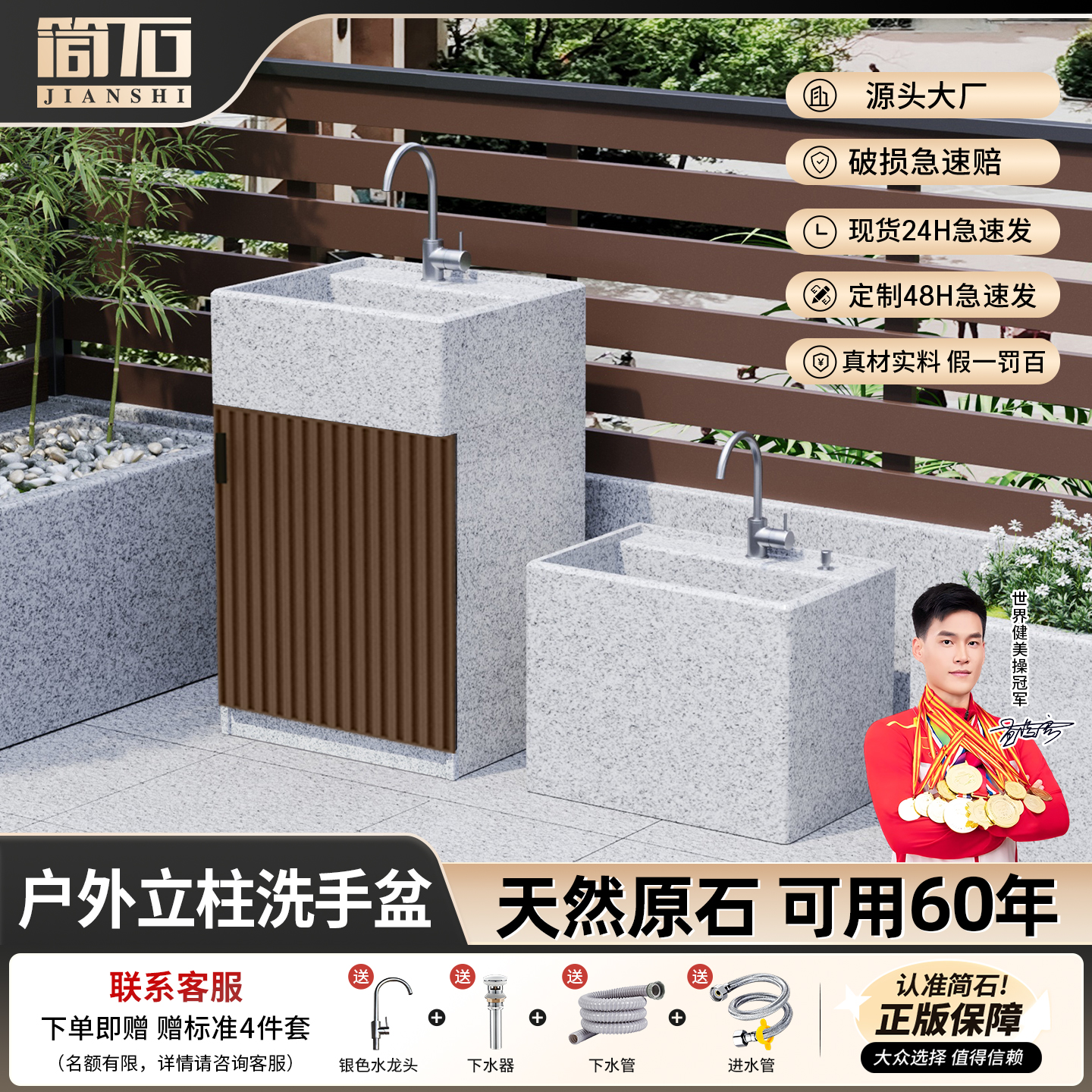 户外庭院立柱式洗手台单盆石材一体落地式洗脸盆别墅花园防水防晒