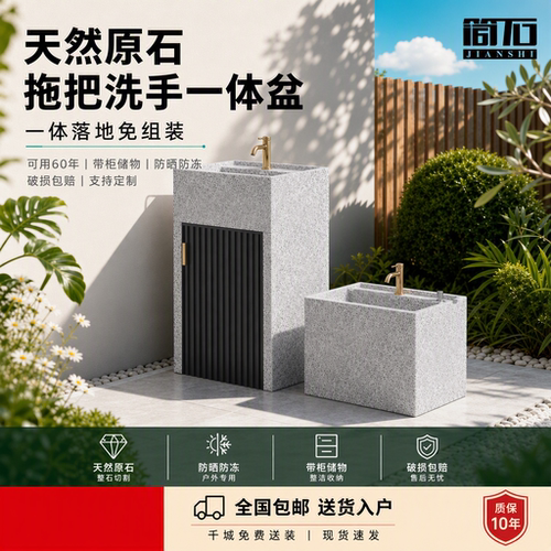 户外庭院立柱洗手盆一体台盆阳台洗脸盆落地式立柱盆花园石材水盆