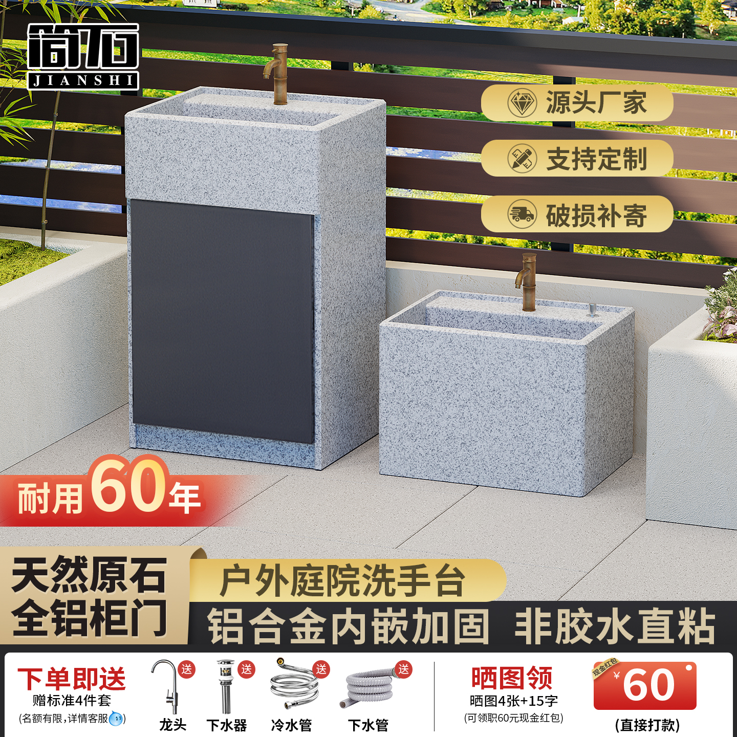 户外庭院大理石立柱洗手台盆单盆水槽一体落地式带储物室外洗脸盆