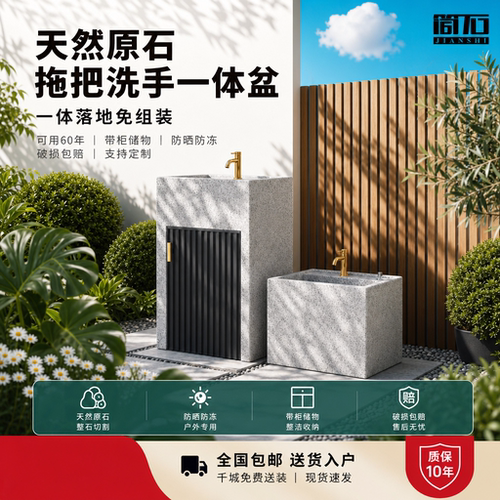 户外庭院立柱洗手盆一体落地式台盆阳台洗脸盆立柱盆花园石材水盆