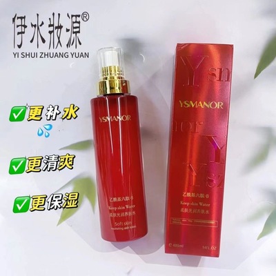 伊水妆源乙酰基六肽冻龄爆布养肤水柔肤光润补水保湿提亮抗衰抗皱