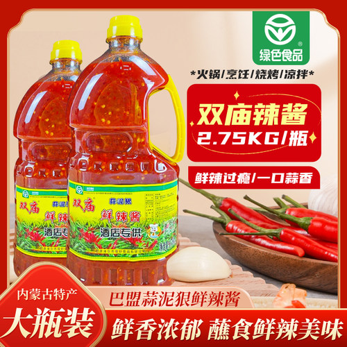 双庙辣酱蒜蓉2750g内蒙古自治区