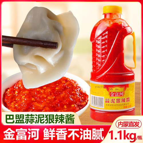 金富河辣酱鲜辣酱内蒙古巴彦
