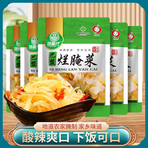 培食代巴盟蓝腌菜咸菜农家凉菜