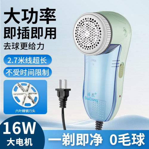 插电式打毛衣物吸家用修剪器