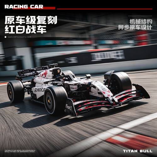 RB21紅牛F1白车兼容乐高积木模型