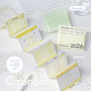 JQ文具RosyPosy奏折日历PlanwithEveryday桌面台历摆件打卡记事