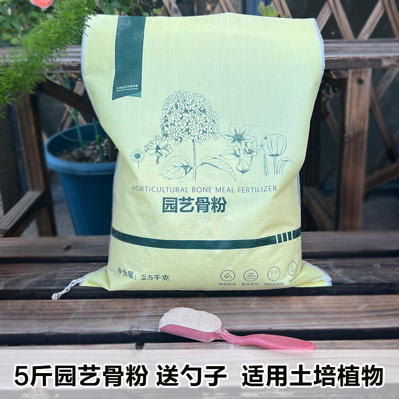 彩乐植骨粉花肥促花开花促生长