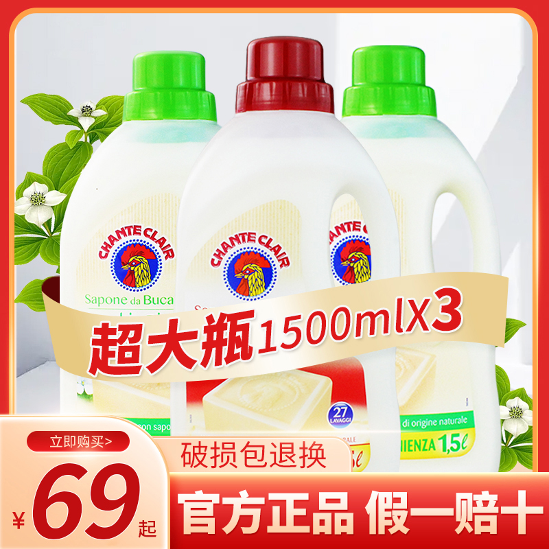 大公鸡意大利花香皂香