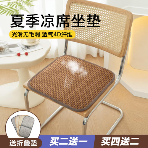 夏季蔺草冰凉透气久坐椅垫