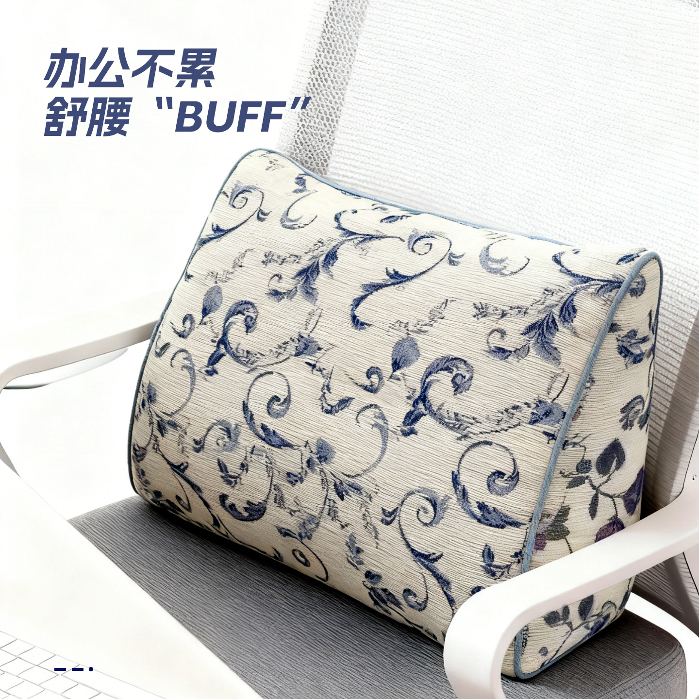 人体工学座椅护腰久坐神器三角腰靠支撑靠垫靠背腰枕办公室靠枕椅