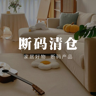 外贸蒲团坐垫抱枕特价 家居用品清仓处理 处理清仓尾货不定时更新