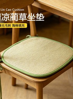 天然蔺草藤席透气凉席椅垫