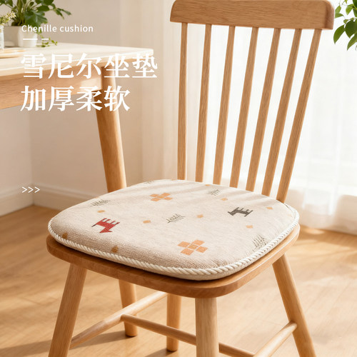 雪尼尔超软耐磨四季通用椅垫