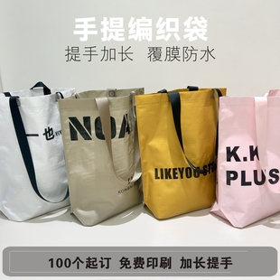 服装店手提袋购物袋订做加厚编织袋环保袋定制蛇皮手提袋子印LOGO