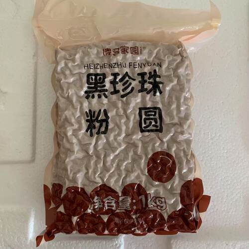 博多家园珍珠奶茶连锁台湾焦糖味