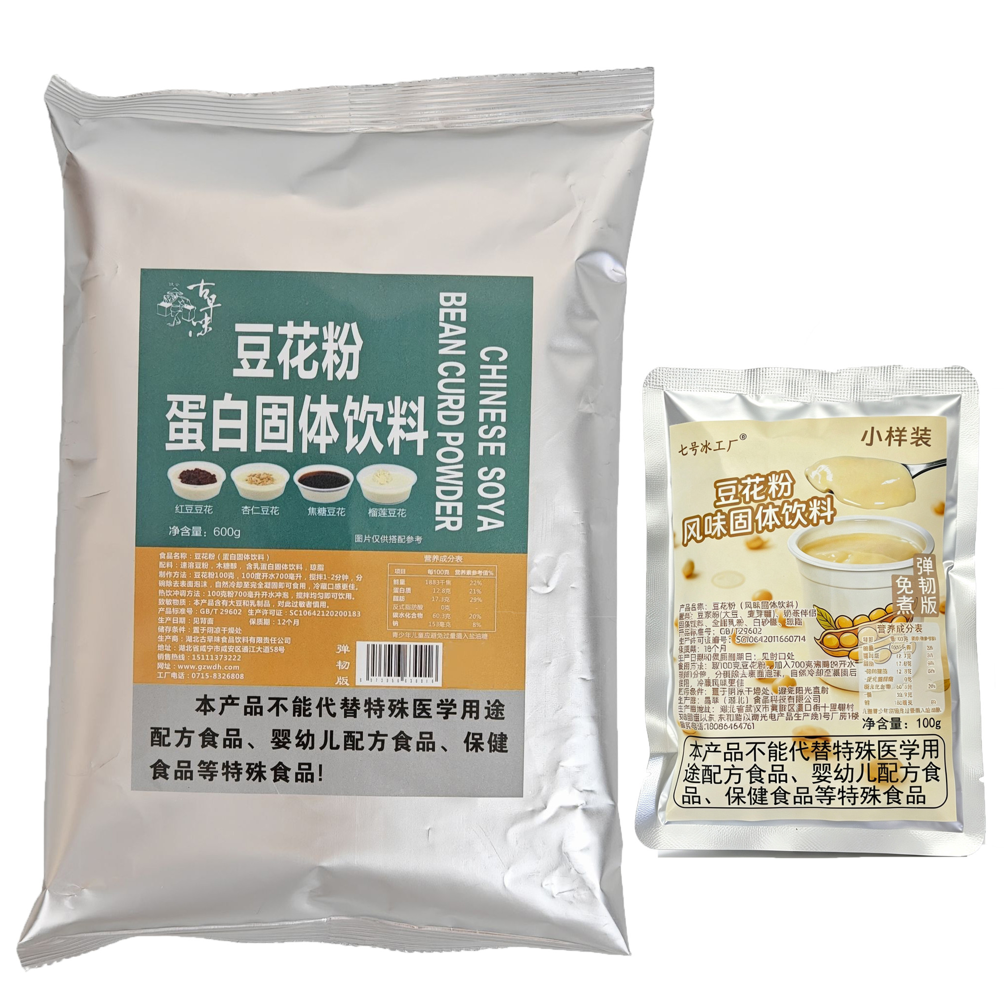 古早味豆花粉焦糖豆花布丁粉果冻粉串串火锅奶茶甜品餐饮原料商用