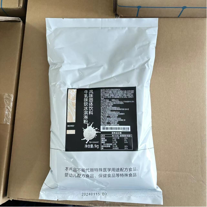 博多家园冰淇淋粉草莓味抹茶味牛奶香草味原味冰激凌1kg酷乐冰城