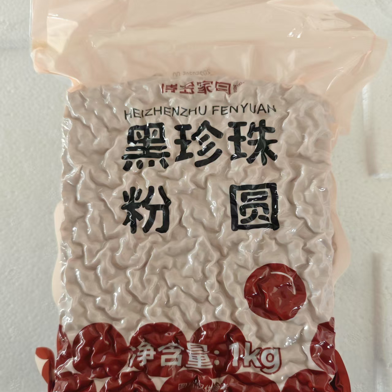 黑珍珠粉圆博多家园奶茶