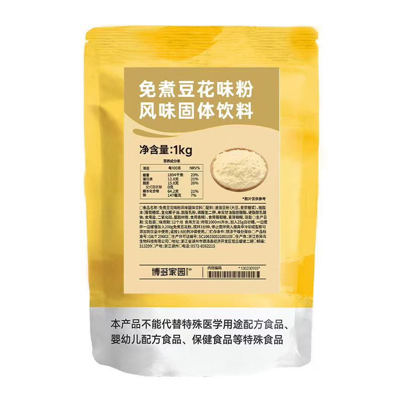 博多家园 免煮豆花粉豆腐脑布丁粉甜品餐饮商用火锅店冰镇豆花奶