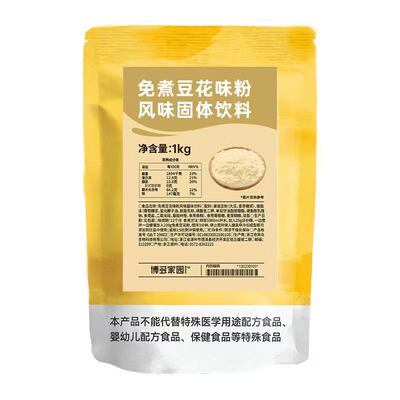 博多家园 免煮豆花粉豆腐脑布丁粉甜品餐饮商用火锅店冰镇豆花奶