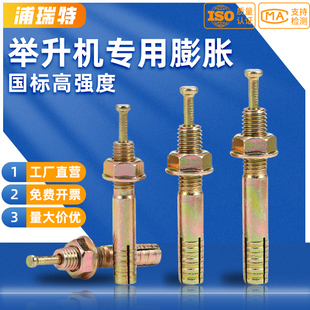 膨胀螺栓锤击壁虎膨胀栓一钉得 击芯膨胀螺丝举升机膨胀螺丝敲击式