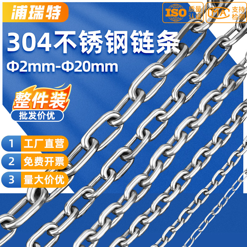 晾衣起重链条锁宠物短环铁狗链304长条户外不锈钢链子链加粗无缝