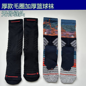 男士篮球袜运动实战中筒毛巾袜无骨缝头减震舒适精英男袜包裹好