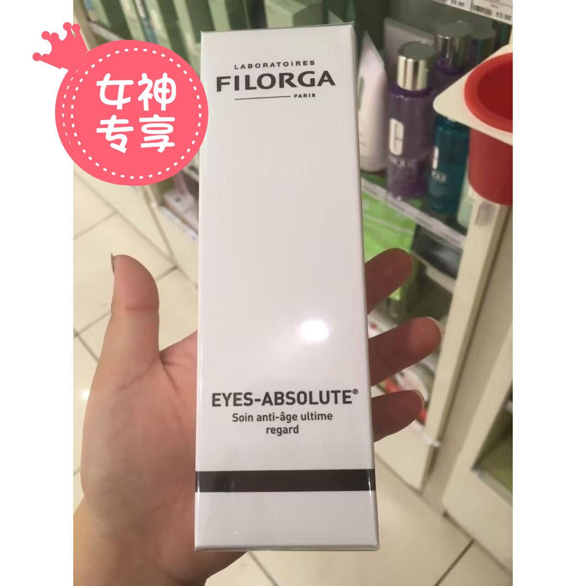 菲洛嘉EYES-ABSOLUTE全效六合一去皺保濕眼霜 15ml