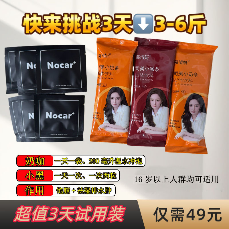 诺卡小黑钻去水肿排抗体魔鬼黑抑制控制食欲增加饱腹感管嘴祛湿