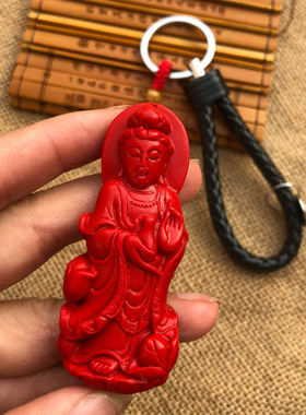 台湾原色朱砂红玉瓶观音钥匙扣转运本命年男女护身挂件送证书